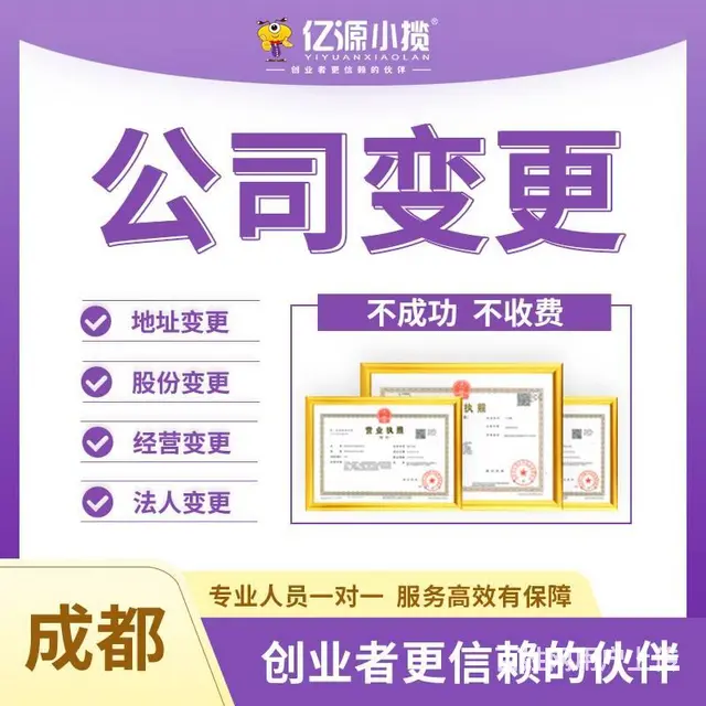 成都双流区一般纳税小规模代理记账代办 - 图片 3