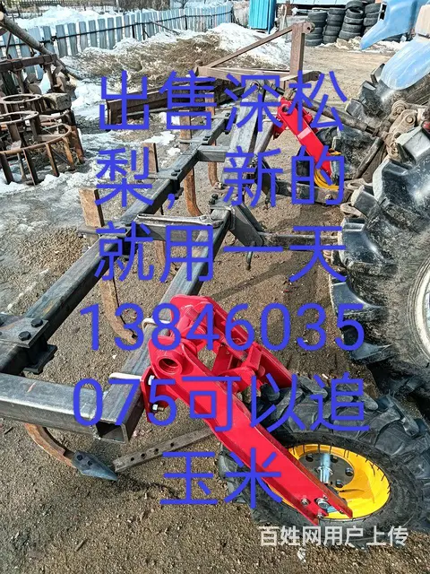 【搞定了！】不种地了卖 - 图片