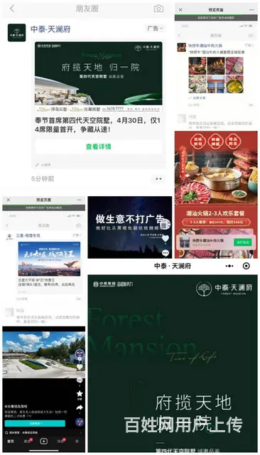 微信朋友圈广告代理市场怎么样，互联网广告代理怎么做 - 图片 1