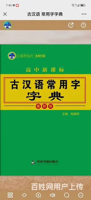 河北省高中生教辅 - 图片 7