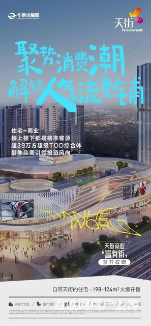 富阳春江重餐饮商铺及住宅底商开盘总价76万起 - 图片 2