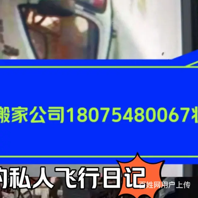 黄山凯旋物流搬家公司（全国搬家 - 图片 1