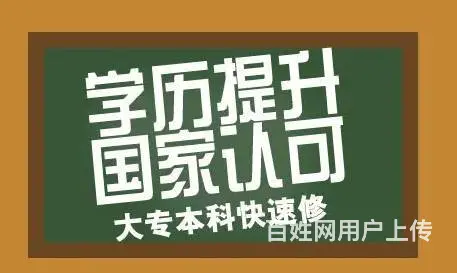 桐乡宝妈如何提升学历，顺利找到工作。 - 图片