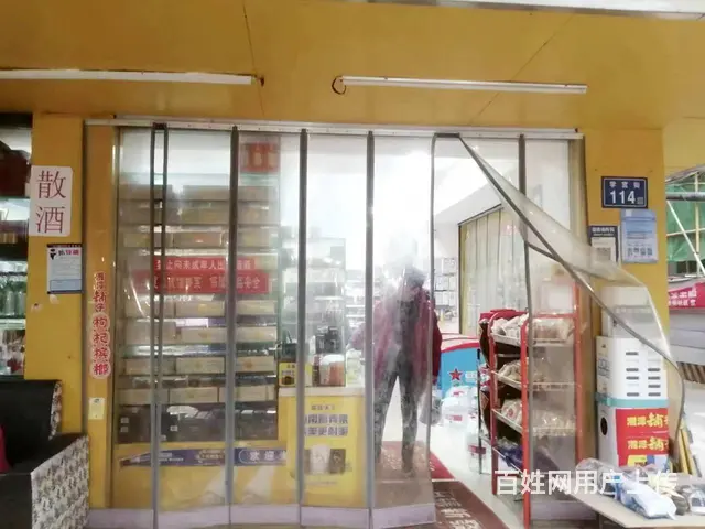 （老板本人）省妇幼湘雅商圈日营10000十字路连锁超市转让 - 图片 4