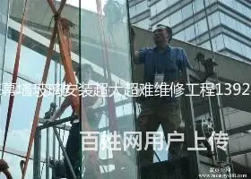 承接玻璃幕墙保养工程/包括防水补漏等/承接外墙翻新 - 图片 3
