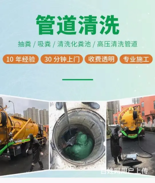 娄底马桶疏通专业团队快速上门 - 图片 3