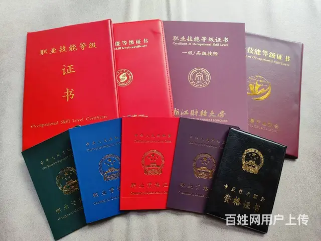 人事技能提升能考一个什么证？劳动关系协调员证是什么 - 图片 2