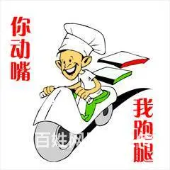 娄底有求必应专业跑腿 代购 代办 代跑腿 - 图片 2