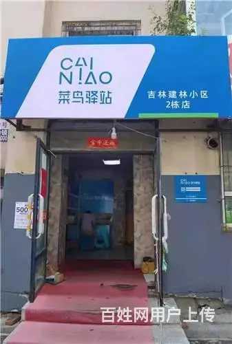 河南街店菜鸟驿站快递出兑 - 图片 1