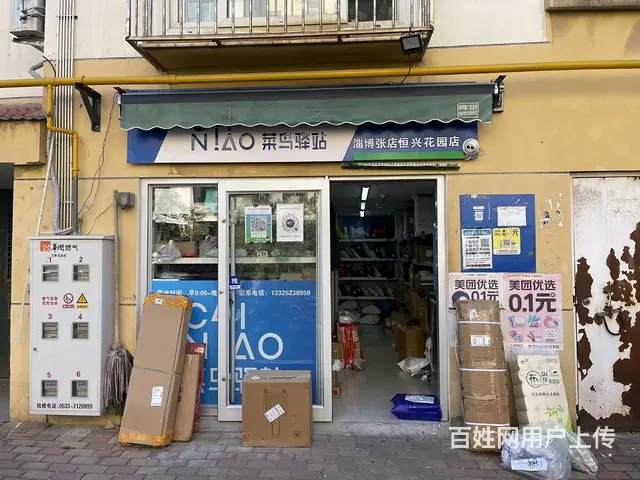 张店区恒兴花园营业中快递整体出 - 图片 1
