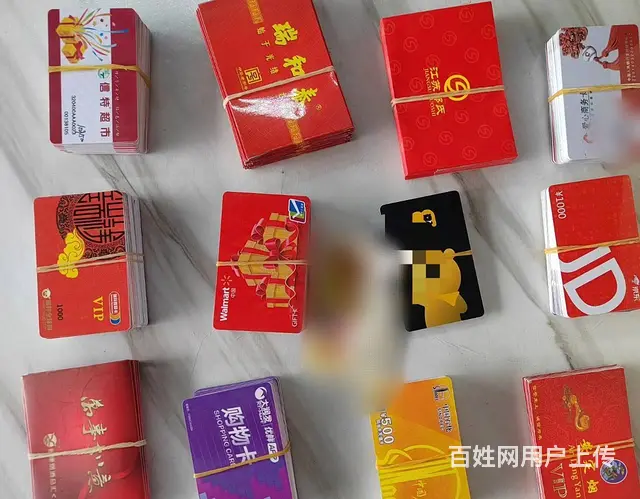 常州市哪里回收大润发卡？周茉卡爱心卡瑞祥卡京东卡瑞 - 图片 8
