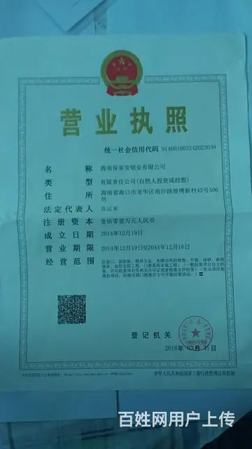 滨江路附近开锁换锁价钱优惠师傅就在附近 - 图片 3