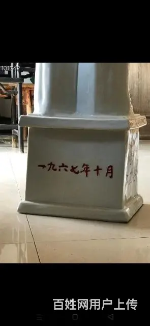伟人像1967年十月，唐山革委会 - 图片 3