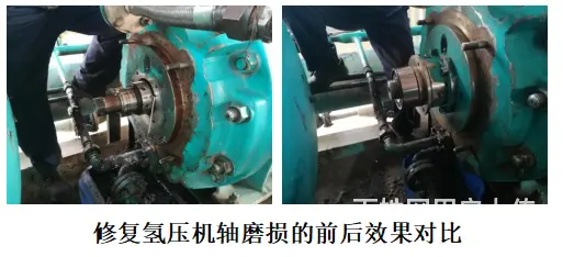 现学现用大家学会修复氢压机轴磨损了嘛 - 图片
