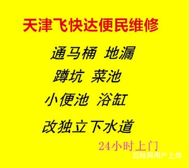 南开管道清淤清理化粪池电话 - 图片 4