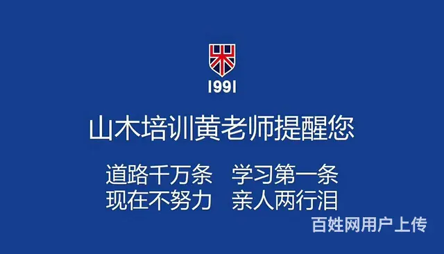 龙口黄县东莱街道学历提升学信网可查正规学历 - 图片 4
