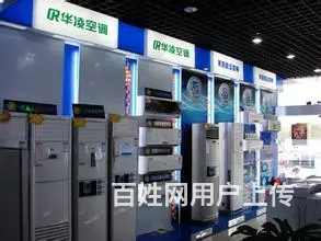 广州华凌空调维修电话，华凌冰箱维修电话，华凌售后点 - 图片 3