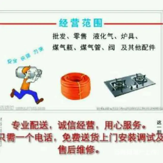 兰炼液化气配送服务中心 - 图片 2
