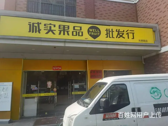 （淘铺铺免费推荐）昆山市花桥镇水果批发卖场转让 - 图片 1