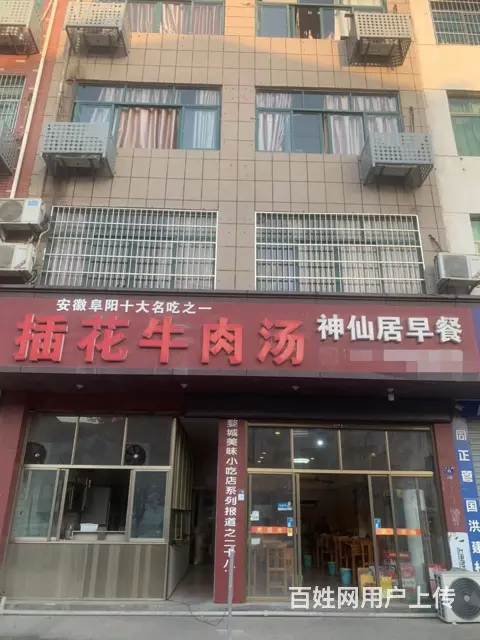 （易转介绍）金东沿街好地段学校附近插花牛肉汤馆转让！ - 图片 1