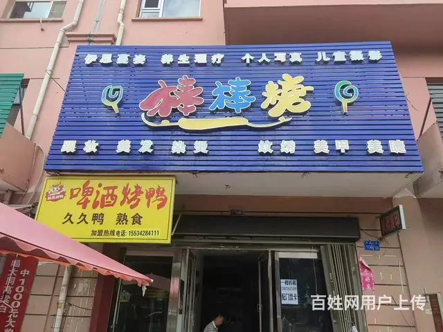 转让-恒安新区80平照相馆（广告复印） - 图片 1