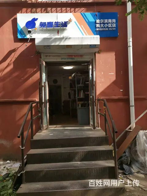 【搞定了！】南岗区征仪路科大小区快递驿站出兑转让 - 图片 1