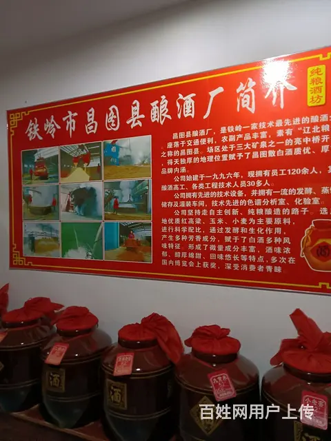【搞定了！】散装白酒店出兑 - 图片 3