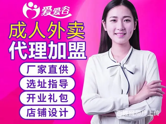 成人用品一件代发货源 2024火爆招商中 - 图片 1