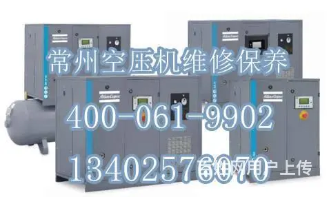 常州市武进区空压机维修保养联系电话 - 图片