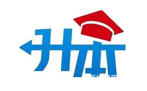 溧阳哪有可以提升学历？为什么学历这么重要 - 图片