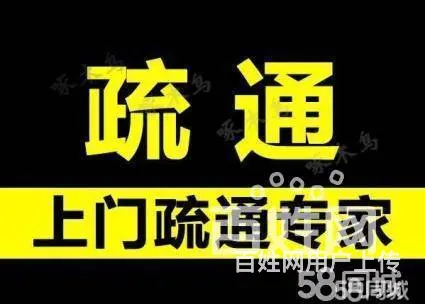 ：工业园区厂区下水管道疏通清洗公司 - 图片 3