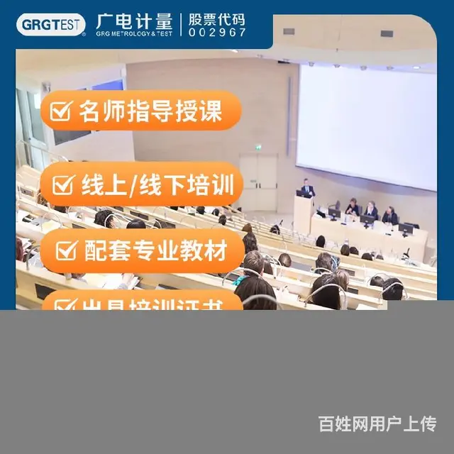 西藏正规检验员培训-多形式授课 - 图片 5