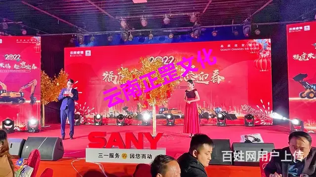 昆明庆典活动、企业年会、舞台搭建、灯光音响、演出 - 图片 12
