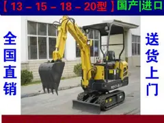 小型二手挖机专供：13、15、18、20微型挖掘机