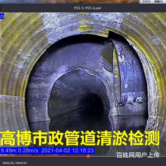 昆山排水管道检测管道清淤检测公司污水管道检测清淤 - 图片 2