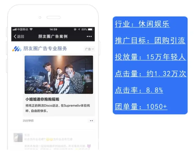 微信朋友圈广告怎么投？微信朋友圈广告投流教程解析 - 图片 5