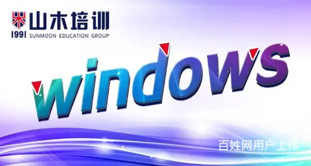 莱芜区鲁中东大街附近office计算机 - 图片 3