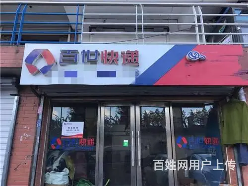 丰满区百世快递出兑一级站点 - 图片