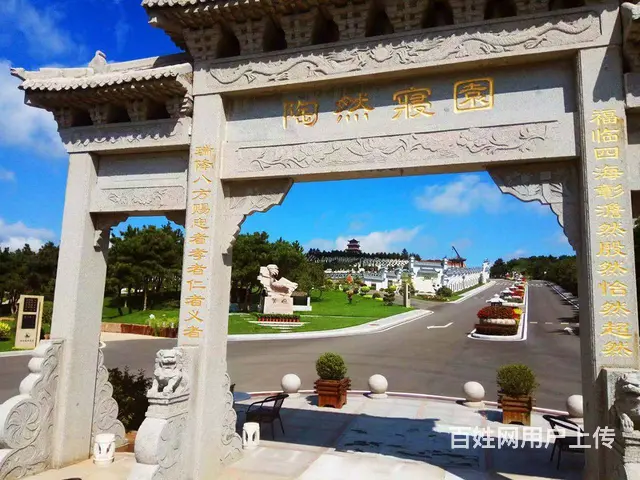 陶然寝园清明购墓折上折 免费生态安葬 感恩三重礼 - 图片 6