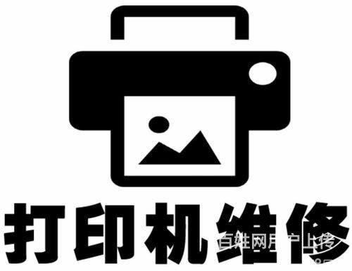 上海宝山**路复印机维修