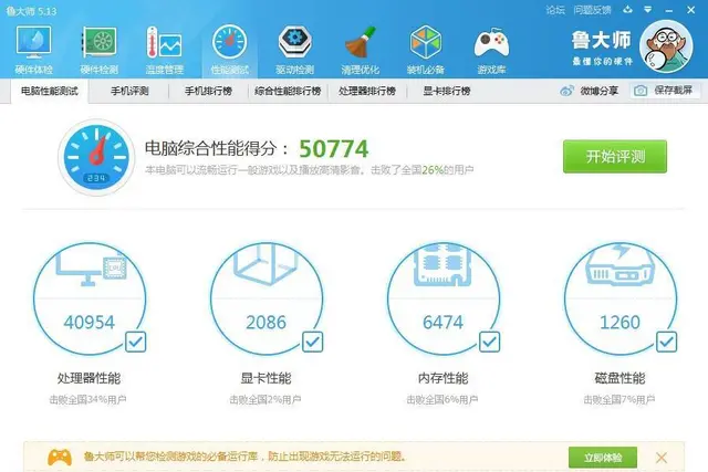 很新酷睿双核4G内存320G硬盘独显14寸宏碁笔记 - 图片 2