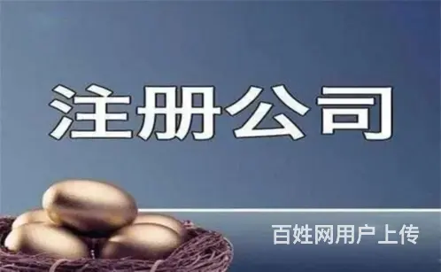 澄迈有实力的工商办理有合适的推荐吗 - 图片 3