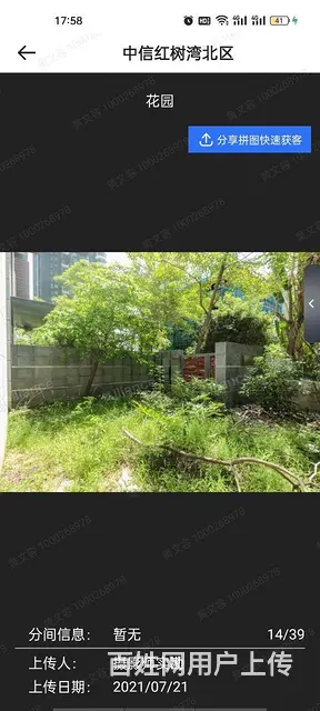 中信红树湾别墅，性价比高，1250万起，专卖别墅 - 图片 1