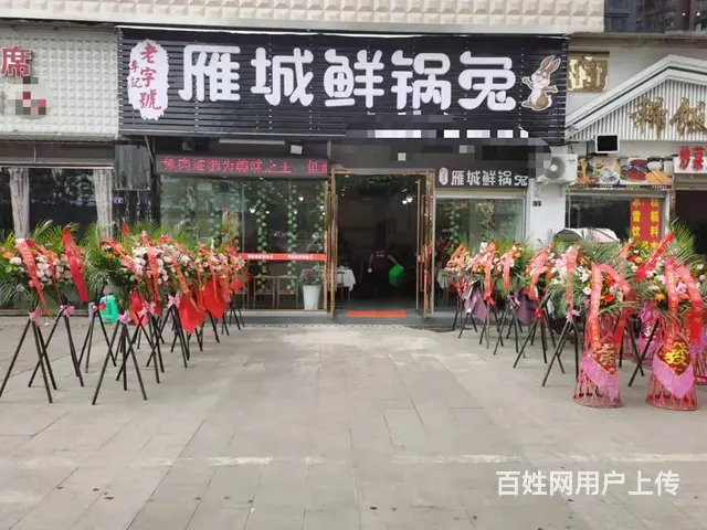 资阳市雁江区汇兴路玫瑰园170平餐馆转让 - 图片 1