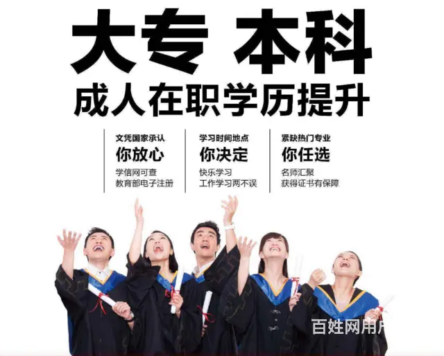2024成人高考就找珠海市华南财贸培训学校 - 图片