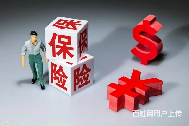 怎样判断一家保险公司好不好 - 图片