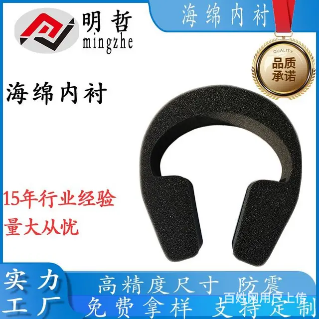 厚街减震缓冲海绵化妆品礼品盒海绵 - 图片 4