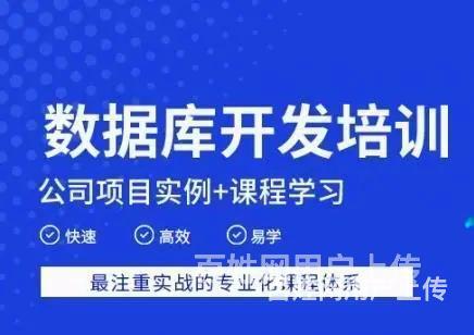 昌江哪里有数据库培训班 网络安全 数据分析培训的图片