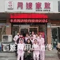 沛县月嫂培训、母婴护理师、催乳师、小儿推拿培训 - 图片 1