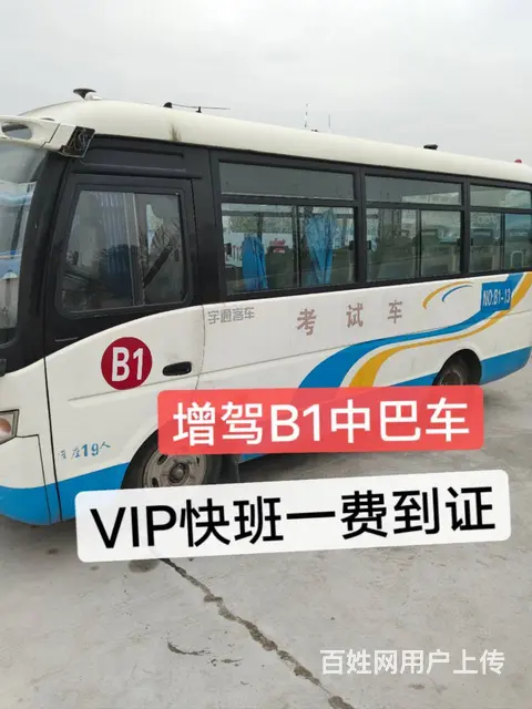 泉州洛江考大车A2B2驾照，考场直招人来两次 - 图片 5